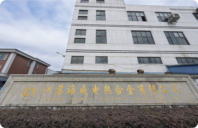 КОМПАНИЯ DANYANG HAIWEI ELECTRIC HEATING ALLOY CO., LTD.